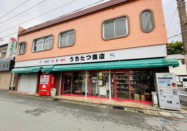 内辰商店